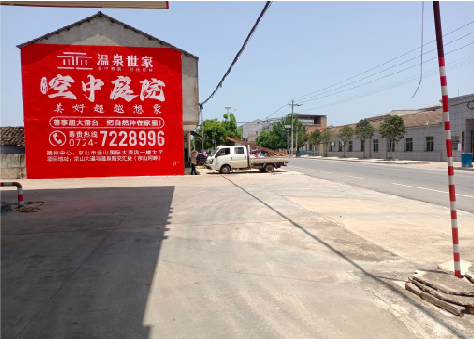 汶川墙体广告如何定价？