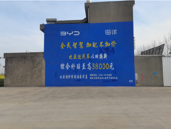 汶川墙固是否有必要刷？