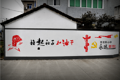 汶川乡村振兴墙体彩绘