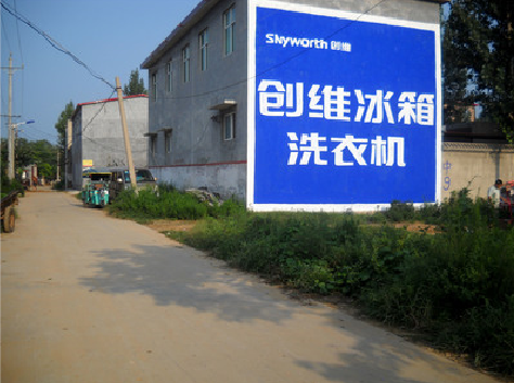汶川墙体广告
