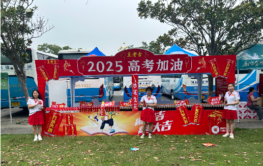 汶川王老吉高考活动搭建