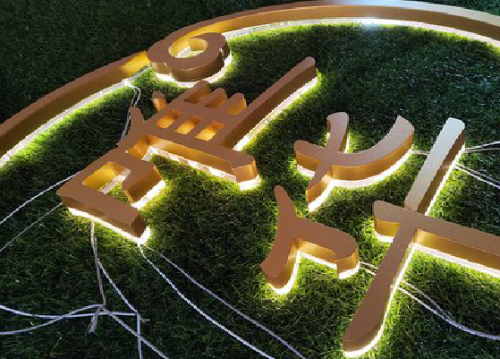 汶川门头上的发光字你选对了吗？