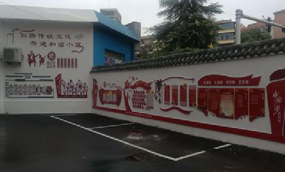 汶川社区文化墙的创意设计。