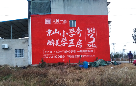 汶川墙体彩绘宣传效果如何？