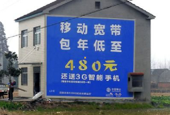 汶川怎么发布户外墙体广告？