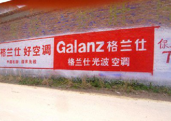 汶川墙体广告的价格影响因素有哪些？