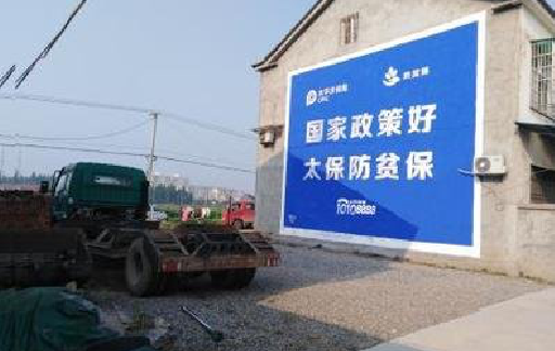 汶川在城镇刷墙体广告会有效果吗？