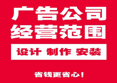 汶川广告制作有什么技巧？