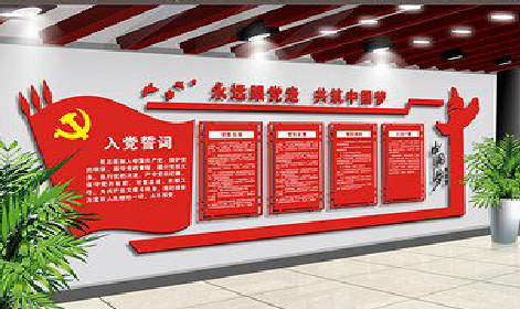 汶川党建文化墙设计成什么样式的合适？