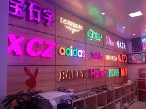 汶川七彩外露发光字的制作工艺。