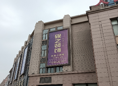 汶川高空喷绘如何安装？