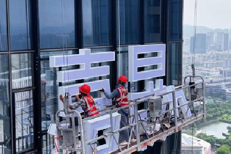 汶川玻璃上安装发光字怎么固定呢？