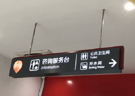 汶川商场标识牌如何和商场整体装修风格保持一致？