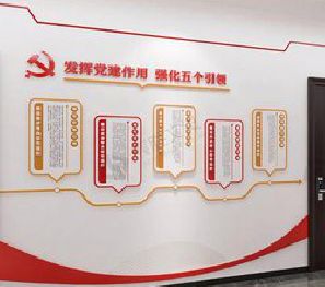 汶川党建文化墙设计方法有哪些？