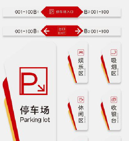汶川商场标识系统规划管理。